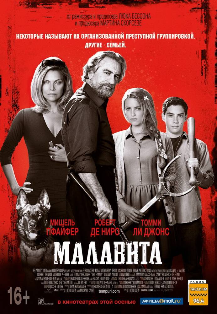 Малавита / The Family (2013) отзывы. Рецензии. Новости кино. Актеры фильма Малавита. Отзывы о фильме Малавита