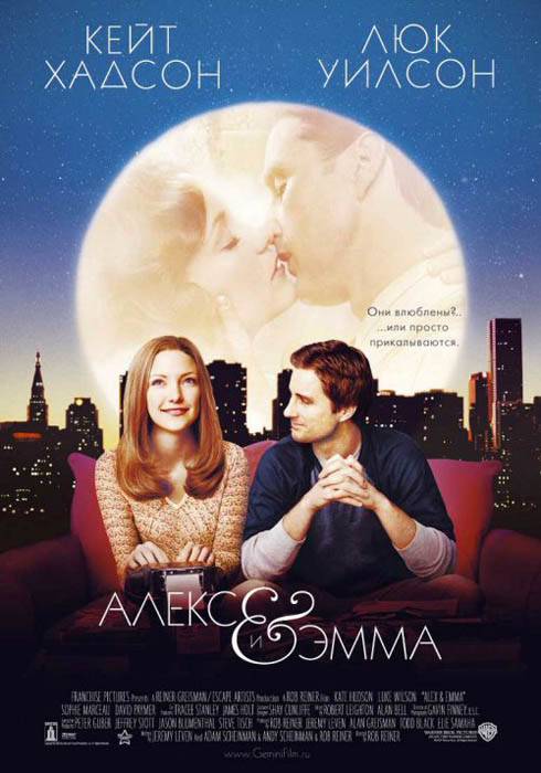 Алекс и Эмма / Alex & Emma (2003) отзывы. Рецензии. Новости кино. Актеры фильма Алекс и Эмма. Отзывы о фильме Алекс и Эмма