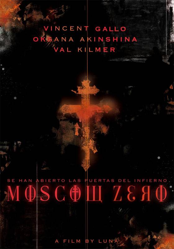 Москва Zero: постер N5487