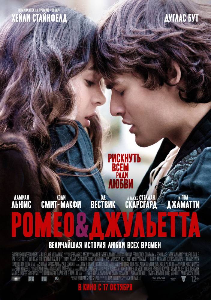 Ромео и Джульетта / Romeo and Juliet (2013) отзывы. Рецензии. Новости кино. Актеры фильма Ромео и Джульетта. Отзывы о фильме Ромео и Джульетта