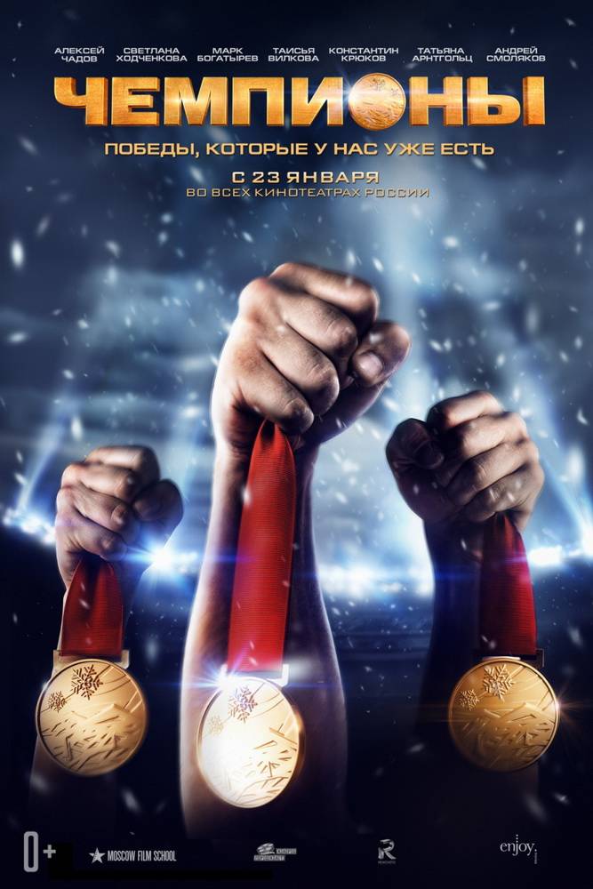 https://www.kinonews.ru/insimgs/poster/poster35378_1.jpg