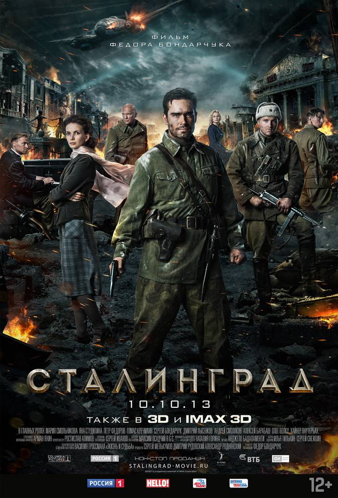 Сталинград (2013) отзывы. Рецензии. Новости кино. Актеры фильма Сталинград. Отзывы о фильме Сталинград