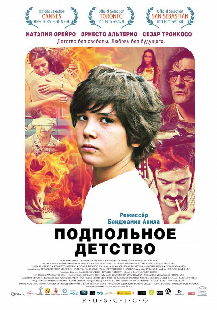 Подпольное детство / Clandestine Childhood (2011) отзывы. Рецензии. Новости кино. Актеры фильма Подпольное детство. Отзывы о фильме Подпольное детство