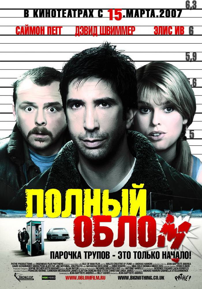 Полный облом / Big Nothing (2006) отзывы. Рецензии. Новости кино. Актеры фильма Полный облом. Отзывы о фильме Полный облом