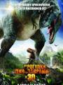 Постер к фильму "Прогулка с динозаврами 3D"