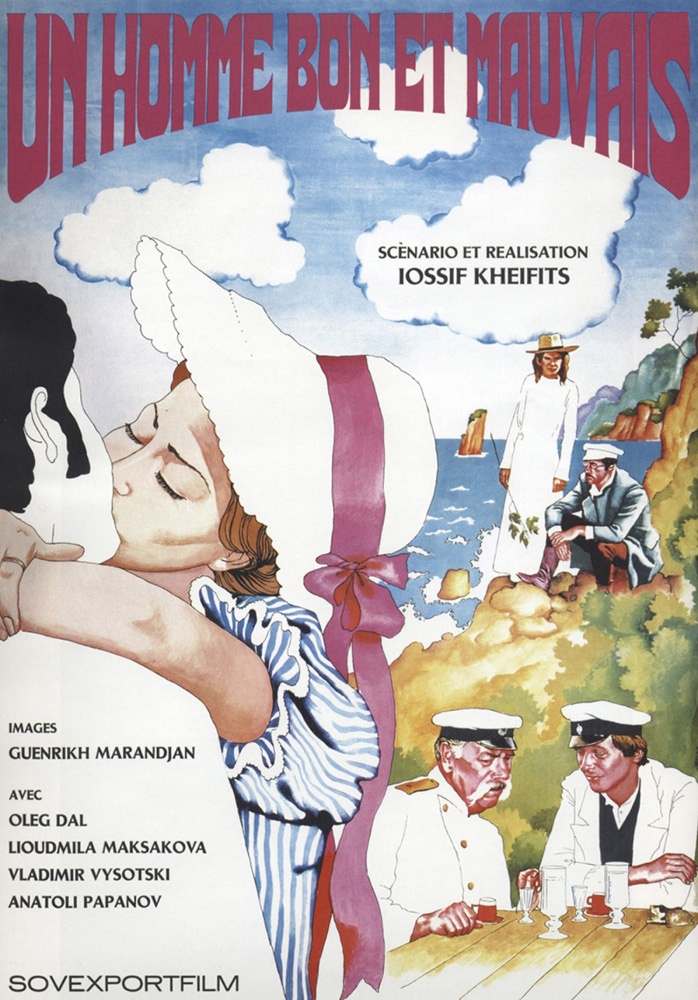 Постер N72049 к фильму Плохой хороший человек (1973)