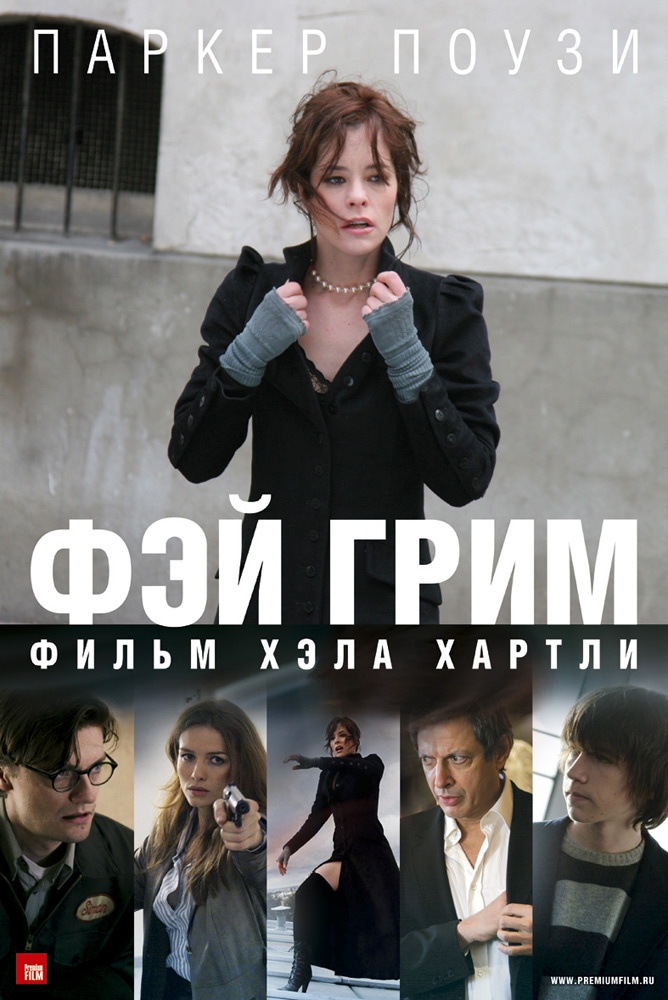 Фэй Грим / Fay Grim (2006) отзывы. Рецензии. Новости кино. Актеры фильма Фэй Грим. Отзывы о фильме Фэй Грим