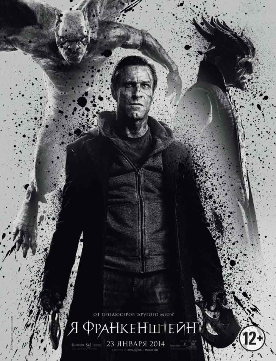 Я, Франкенштейн / I, Frankenstein (2014) отзывы. Рецензии. Новости кино. Актеры фильма Я, Франкенштейн. Отзывы о фильме Я, Франкенштейн