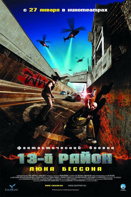 13-й район / District 13 (2004) отзывы. Рецензии. Новости кино. Актеры фильма 13-й район. Отзывы о фильме 13-й район