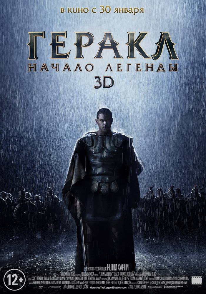 Геракл: Начало легенды / The Legend of Hercules (2014) отзывы. Рецензии. Новости кино. Актеры фильма Геракл: Начало легенды. Отзывы о фильме Геракл: Начало легенды