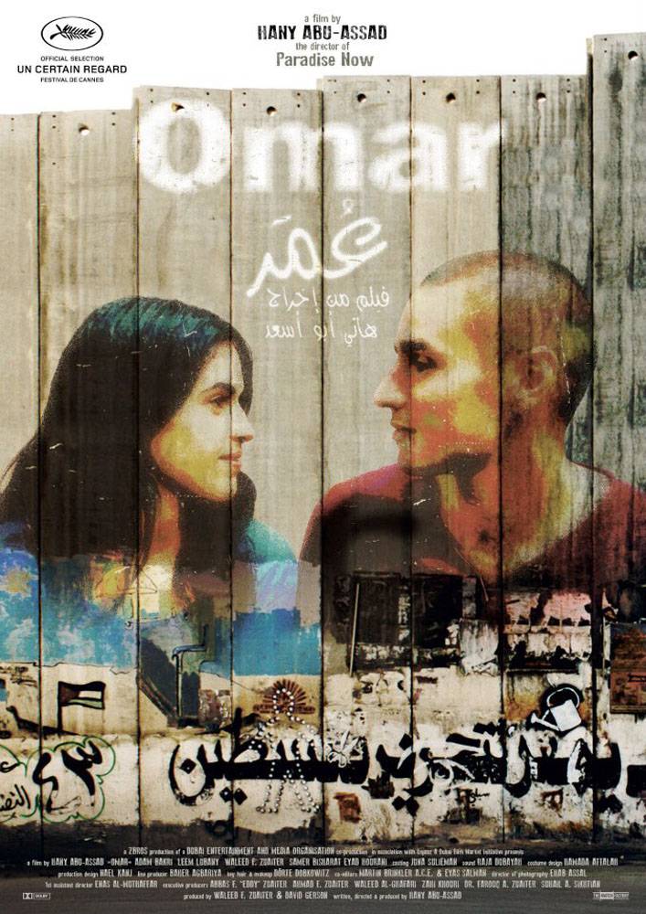 Омар / Omar (2013) отзывы. Рецензии. Новости кино. Актеры фильма Омар. Отзывы о фильме Омар