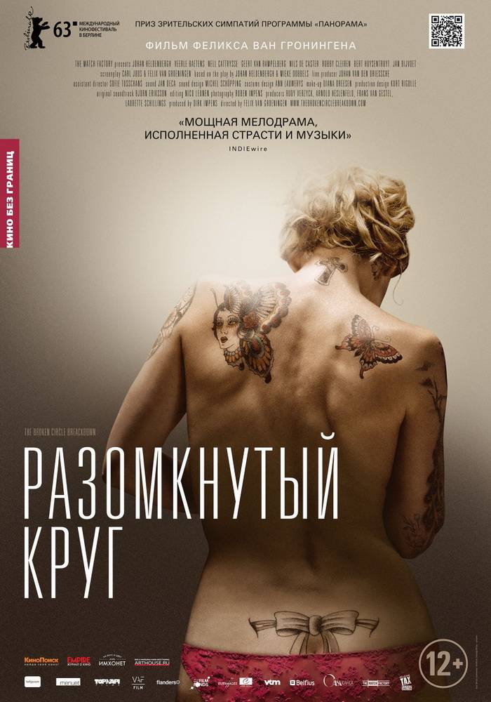 Разомкнутый круг / The Broken Circle Breakdown (2012) отзывы. Рецензии. Новости кино. Актеры фильма Разомкнутый круг. Отзывы о фильме Разомкнутый круг