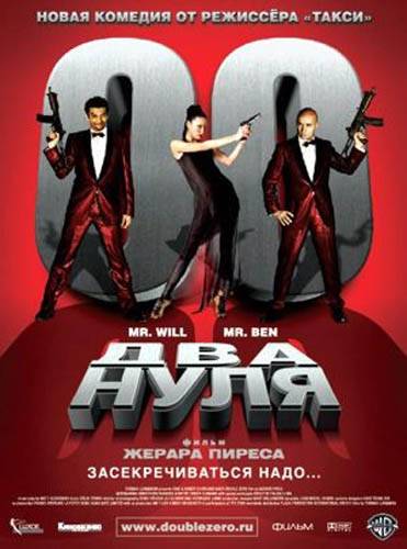 Два нуля / Double zéro (2004) отзывы. Рецензии. Новости кино. Актеры фильма Два нуля. Отзывы о фильме Два нуля