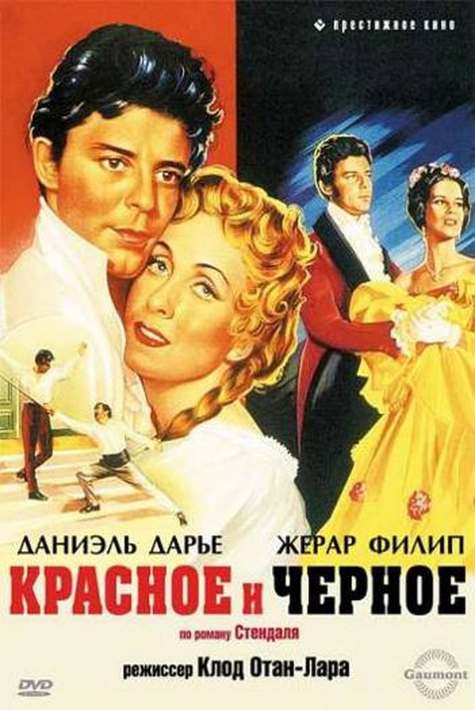 Красное и черное / Rosso e nero (1954) отзывы. Рецензии. Новости кино. Актеры фильма Красное и черное. Отзывы о фильме Красное и черное