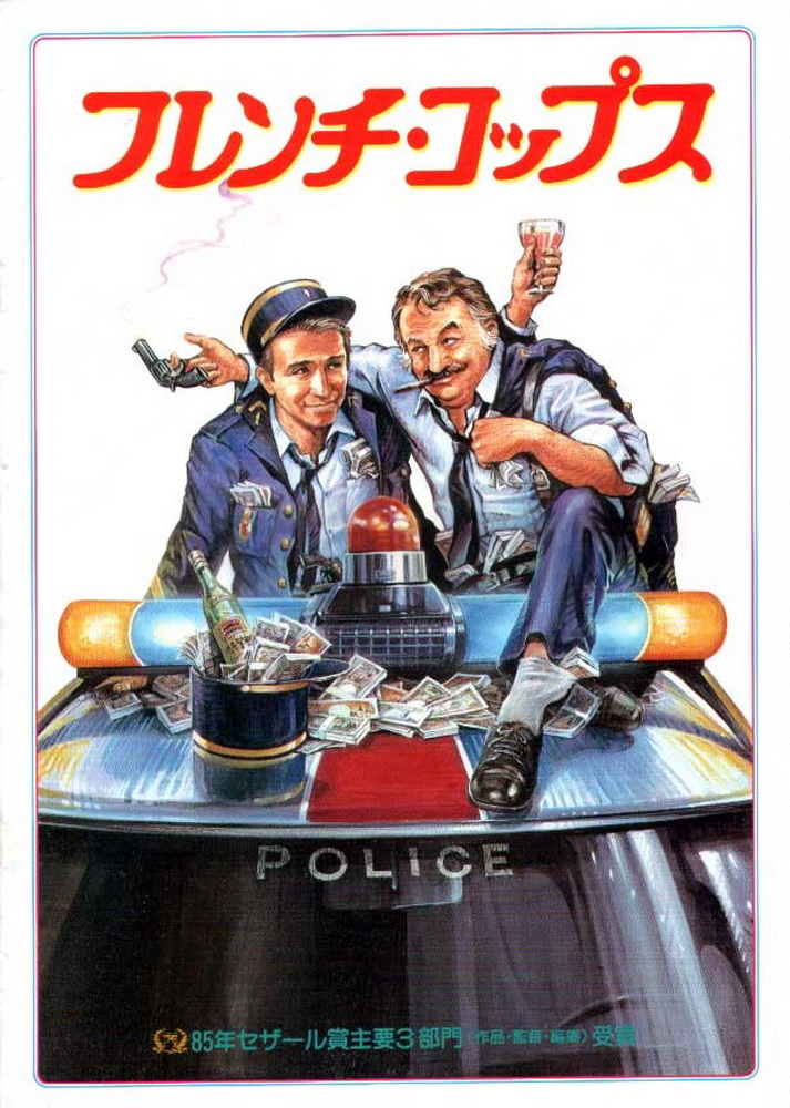 Откройте, полиция!: постер N78064
