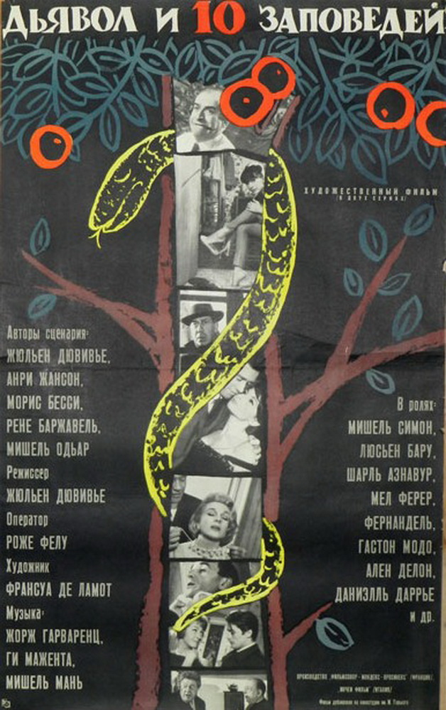 Постер N78095 к фильму Дьявол и десять заповедей (1962)
