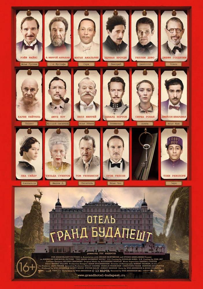 Отель "Гранд Будапешт" / The Grand Budapest Hotel (2014) отзывы. Рецензии. Новости кино. Актеры фильма Отель "Гранд Будапешт". Отзывы о фильме Отель "Гранд Будапешт"