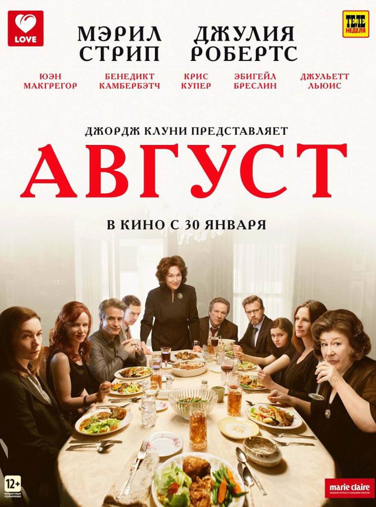 Август / August: Osage County (2013) отзывы. Рецензии. Новости кино. Актеры фильма Август. Отзывы о фильме Август