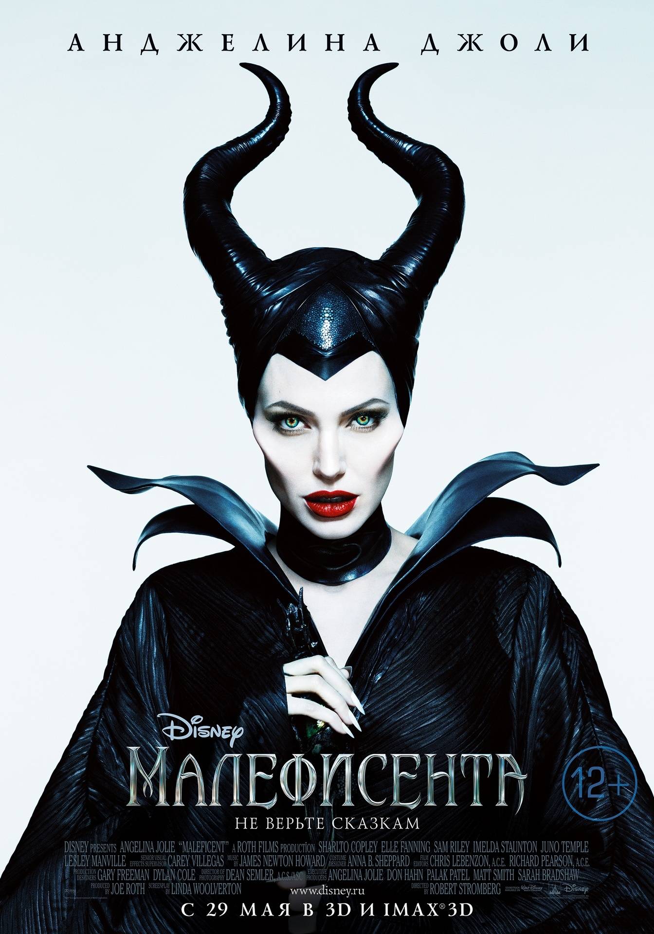 Малефисента / Maleficent (2014) отзывы. Рецензии. Новости кино. Актеры фильма Малефисента. Отзывы о фильме Малефисента