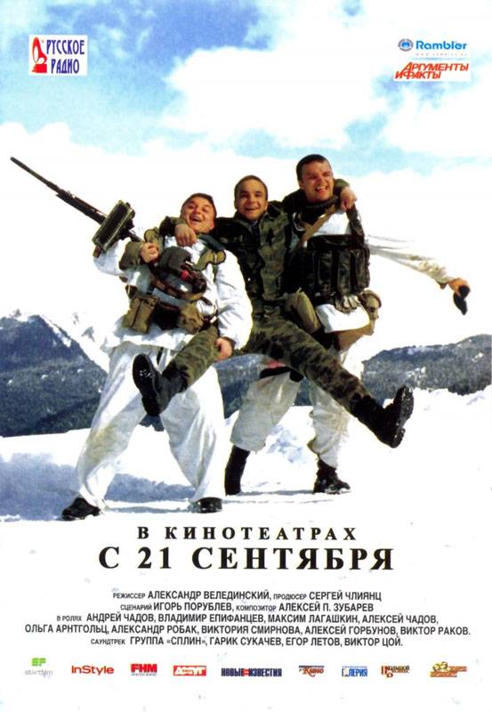 Живой (2006) отзывы. Рецензии. Новости кино. Актеры фильма Живой. Отзывы о фильме Живой