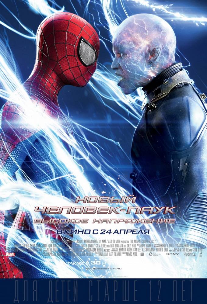 Новый Человек-паук: Высокое напряжение / The Amazing Spider-Man 2 (2014) отзывы. Рецензии. Новости кино. Актеры фильма Новый Человек-паук: Высокое напряжение. Отзывы о фильме Новый Человек-паук: Высокое напряжение