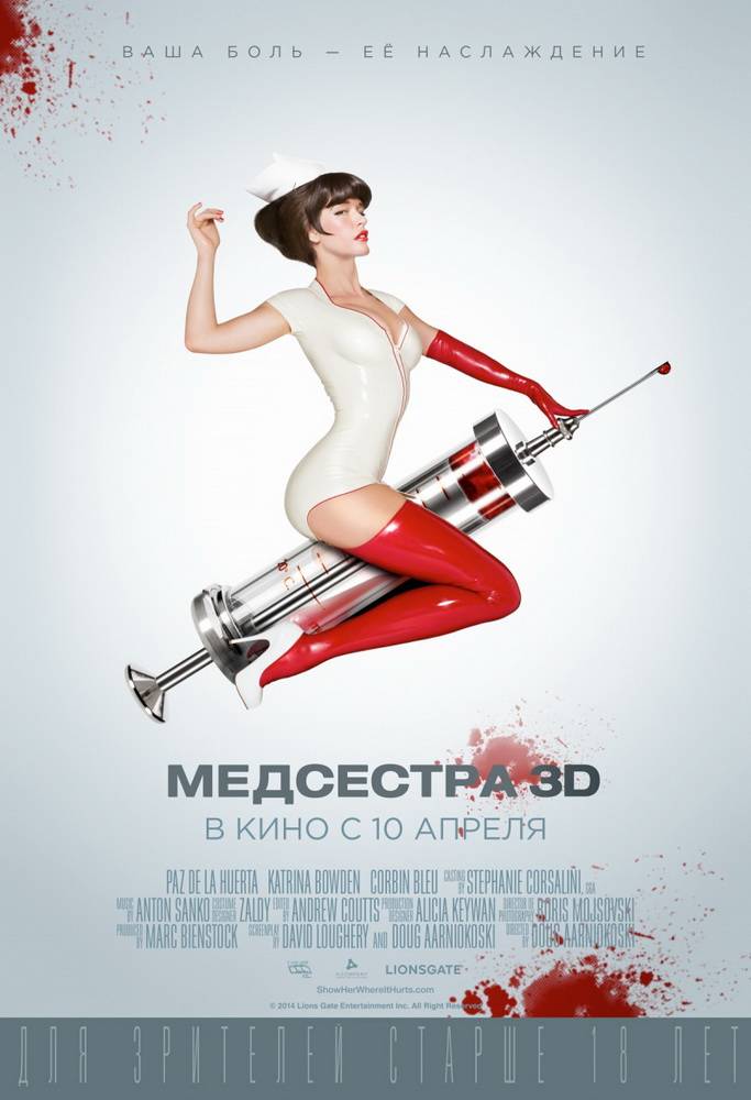 Медсестра / Nurse 3-D (2013) отзывы. Рецензии. Новости кино. Актеры фильма Медсестра. Отзывы о фильме Медсестра