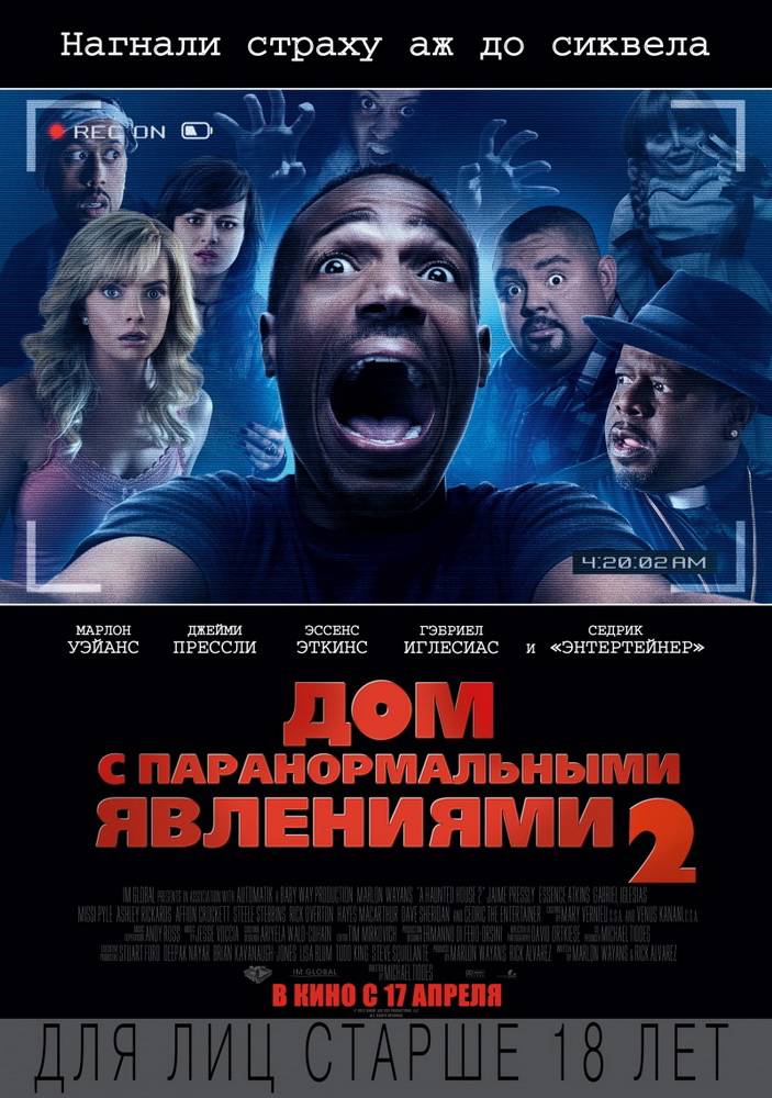 Дом с паранормальными явлениями 2 / A Haunted House 2 (2014) отзывы. Рецензии. Новости кино. Актеры фильма Дом с паранормальными явлениями 2. Отзывы о фильме Дом с паранормальными явлениями 2