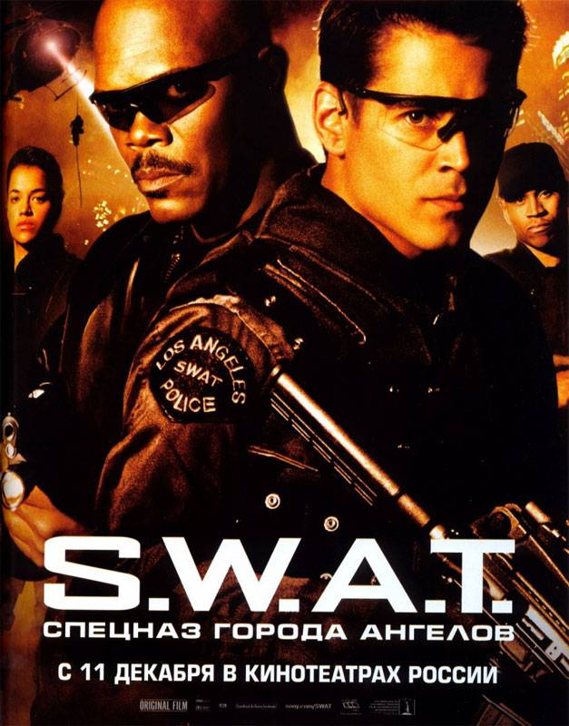 S.W.A.T.: Спецназ города ангелов / S.W.A.T. (2003) отзывы. Рецензии. Новости кино. Актеры фильма S.W.A.T.: Спецназ города ангелов. Отзывы о фильме S.W.A.T.: Спецназ города ангелов