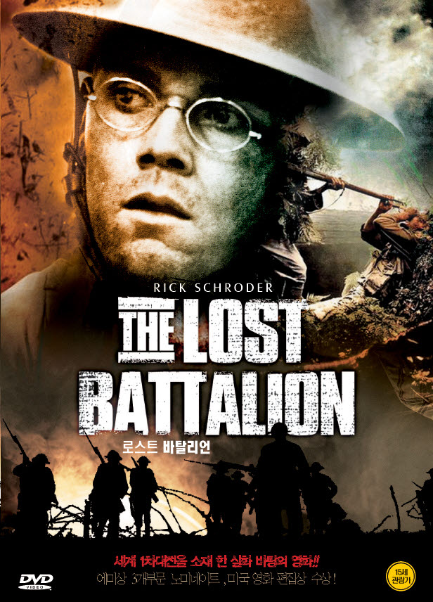 Потерянный батальон / The Lost Battalion (2001) отзывы. Рецензии. Новости кино. Актеры фильма Потерянный батальон. Отзывы о фильме Потерянный батальон
