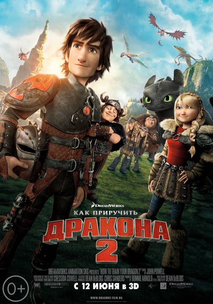 Как приручить дракона 2 / How to Train Your Dragon 2 (2014) отзывы. Рецензии. Новости кино. Актеры фильма Как приручить дракона 2. Отзывы о фильме Как приручить дракона 2