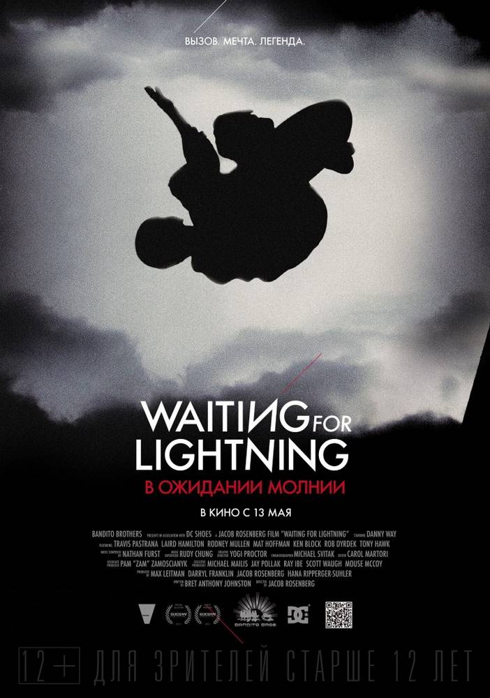 В ожидании молнии / Waiting for Lightning (2012) отзывы. Рецензии. Новости кино. Актеры фильма В ожидании молнии. Отзывы о фильме В ожидании молнии