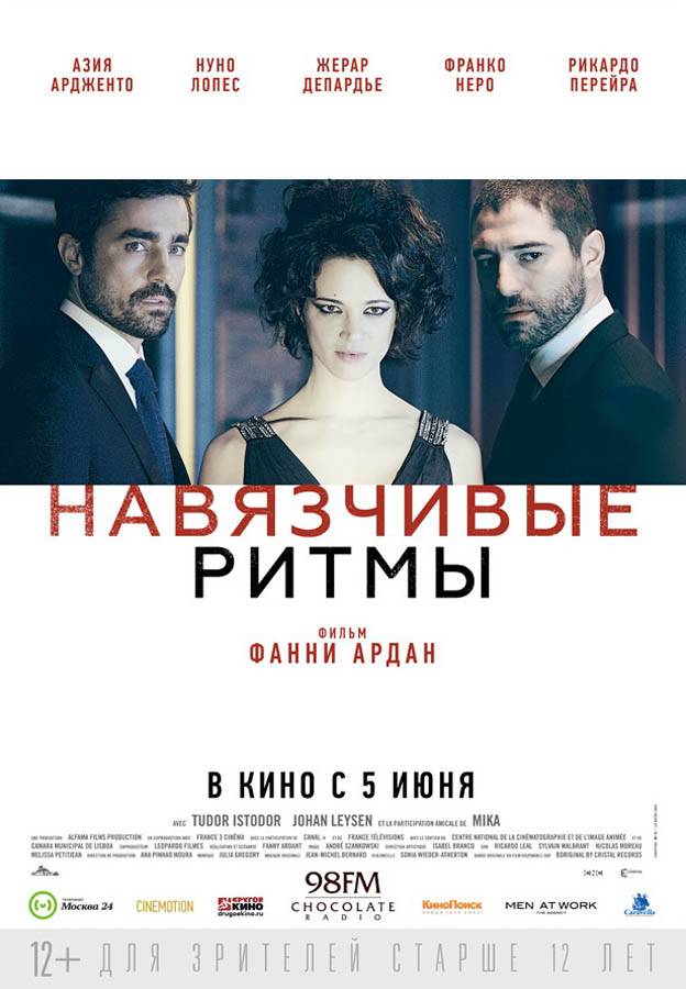 Навязчивые ритмы / Obsessive Rhythms (2013) отзывы. Рецензии. Новости кино. Актеры фильма Навязчивые ритмы. Отзывы о фильме Навязчивые ритмы