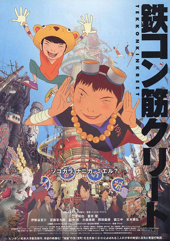 Железобетон / Tekkonkinkreet (2006) отзывы. Рецензии. Новости кино. Актеры фильма Железобетон. Отзывы о фильме Железобетон