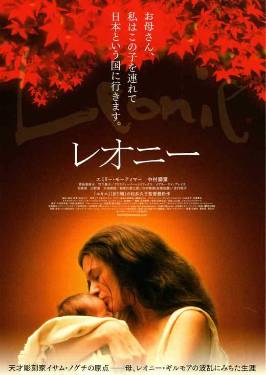 Леони / Leonie (2010) отзывы. Рецензии. Новости кино. Актеры фильма Леони. Отзывы о фильме Леони