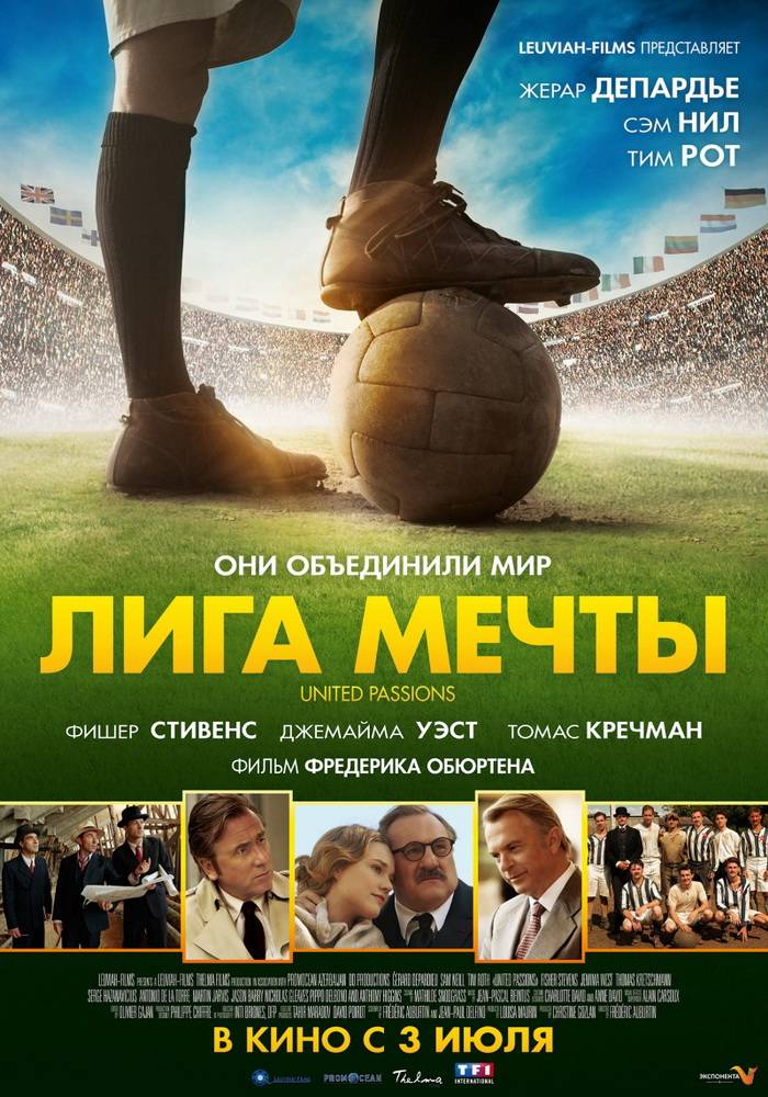 Лига мечты / United Passions (2014) отзывы. Рецензии. Новости кино. Актеры фильма Лига мечты. Отзывы о фильме Лига мечты