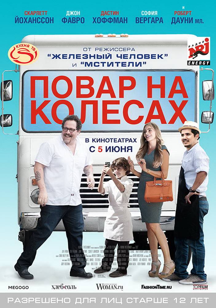 Повар на колесах / Chef (2014) отзывы. Рецензии. Новости кино. Актеры фильма Повар на колесах. Отзывы о фильме Повар на колесах