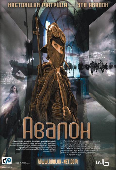 Авалон / Avalon (2001) отзывы. Рецензии. Новости кино. Актеры фильма Авалон. Отзывы о фильме Авалон