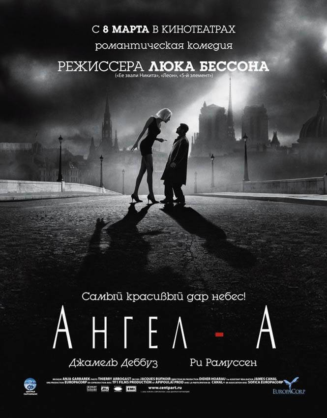 Ангел-А / Angel-A (2005) отзывы. Рецензии. Новости кино. Актеры фильма Ангел-А. Отзывы о фильме Ангел-А