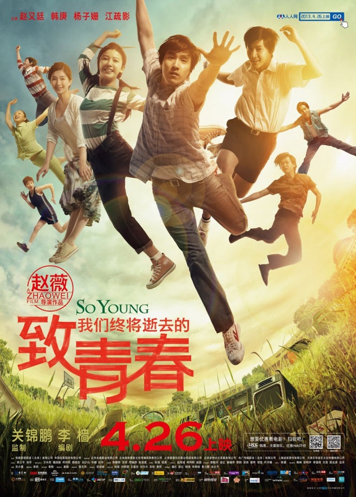 Молодые / So Young (2013) отзывы. Рецензии. Новости кино. Актеры фильма Молодые. Отзывы о фильме Молодые