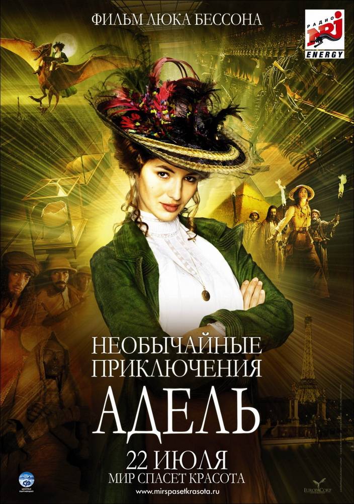 Необычайные приключения Адель / Les aventures extraordinaires d`Adèle Blanc-Sec (2010) отзывы. Рецензии. Новости кино. Актеры фильма Необычайные приключения Адель. Отзывы о фильме Необычайные приключения Адель