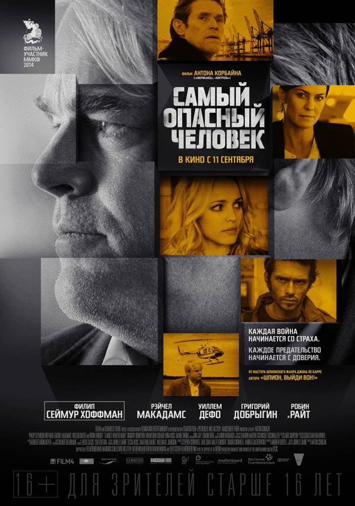 Самый опасный человек / A Most Wanted Man (2014) отзывы. Рецензии. Новости кино. Актеры фильма Самый опасный человек. Отзывы о фильме Самый опасный человек