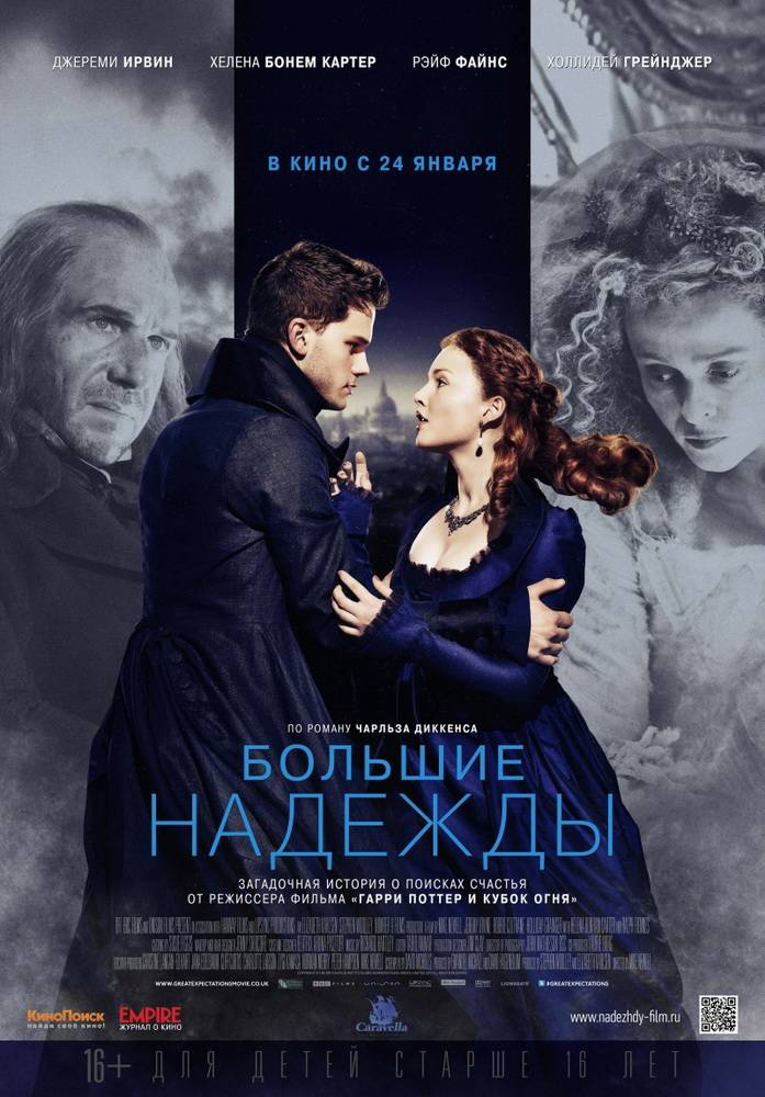 Большие надежды / Great Expectations (2012) отзывы. Рецензии. Новости кино. Актеры фильма Большие надежды. Отзывы о фильме Большие надежды