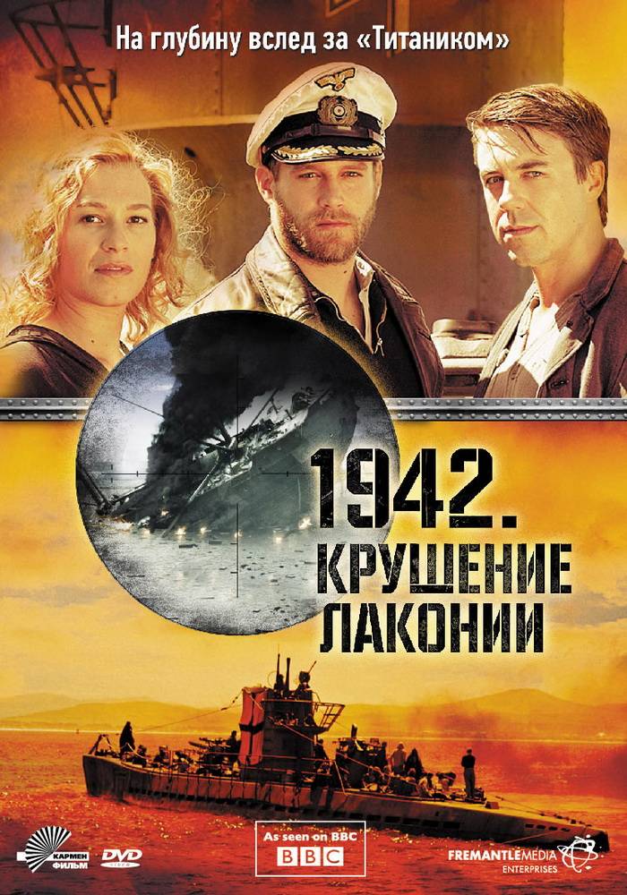 1942. Крушение Лаконии / The Sinking of the Laconia