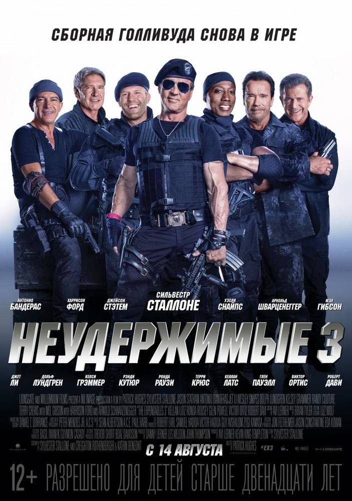 Неудержимые 3 / The Expendables 3 (2014) отзывы. Рецензии. Новости кино. Актеры фильма Неудержимые 3. Отзывы о фильме Неудержимые 3