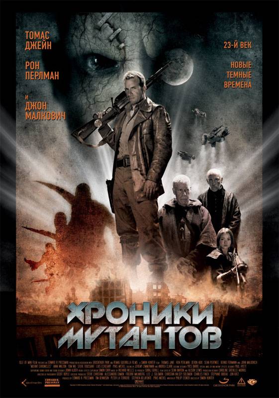 Хроники мутантов / Mutant Chronicles (2008) отзывы. Рецензии. Новости кино. Актеры фильма Хроники мутантов. Отзывы о фильме Хроники мутантов