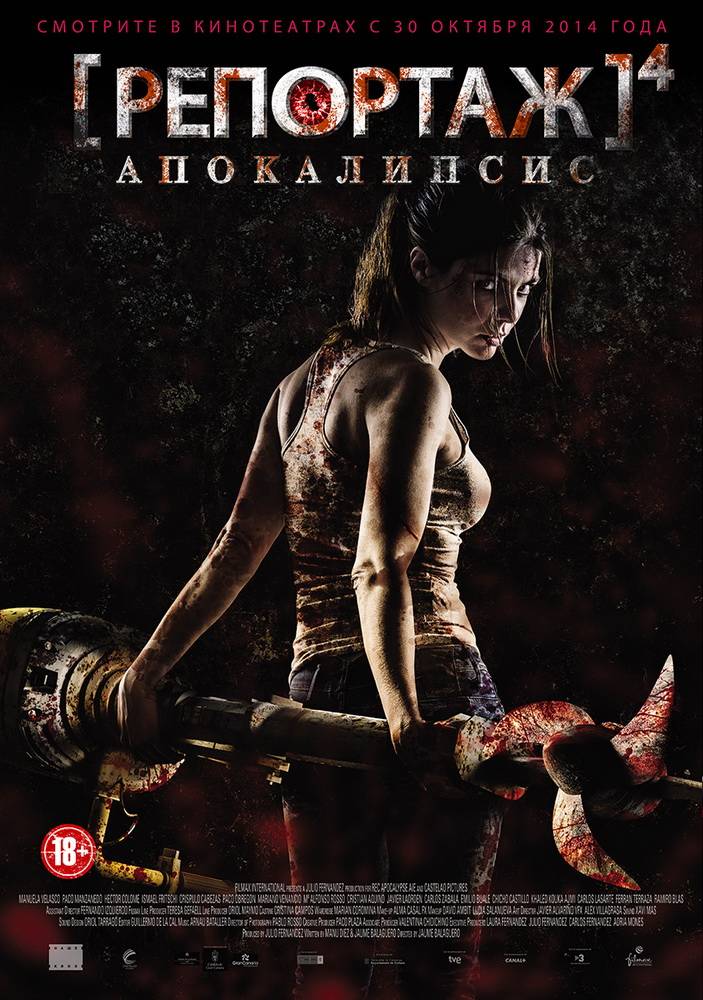 Репортаж: Апокалипсис / [REC] 4: Apocalipsis (2014) отзывы. Рецензии. Новости кино. Актеры фильма Репортаж: Апокалипсис. Отзывы о фильме Репортаж: Апокалипсис