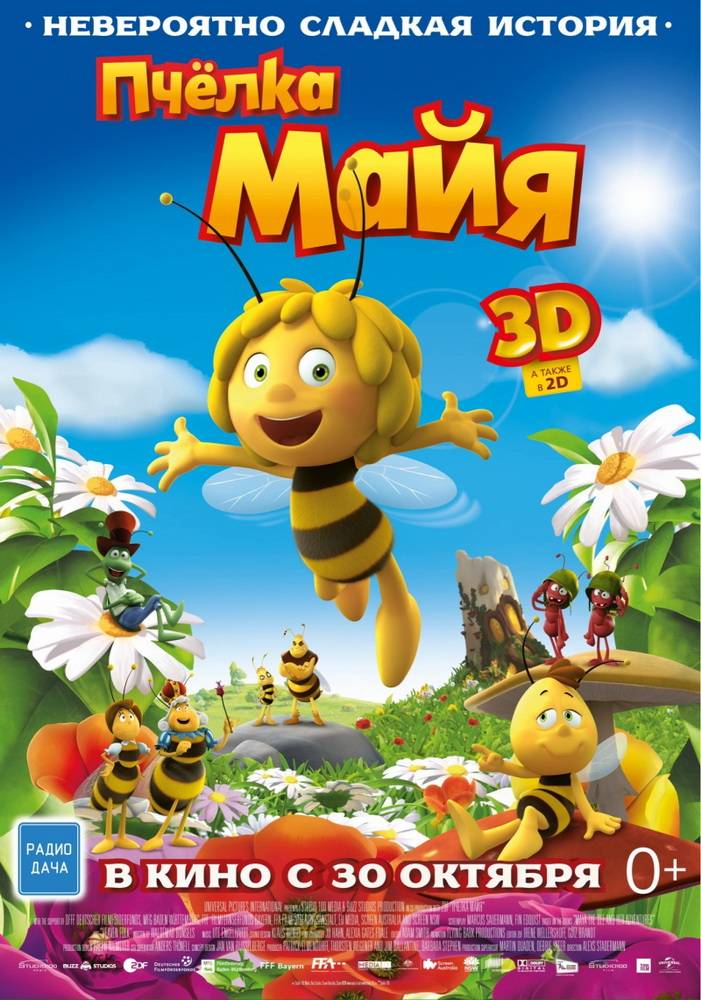 Пчелка Майя / Maya The Bee – Movie (2014) отзывы. Рецензии. Новости кино. Актеры фильма Пчелка Майя. Отзывы о фильме Пчелка Майя