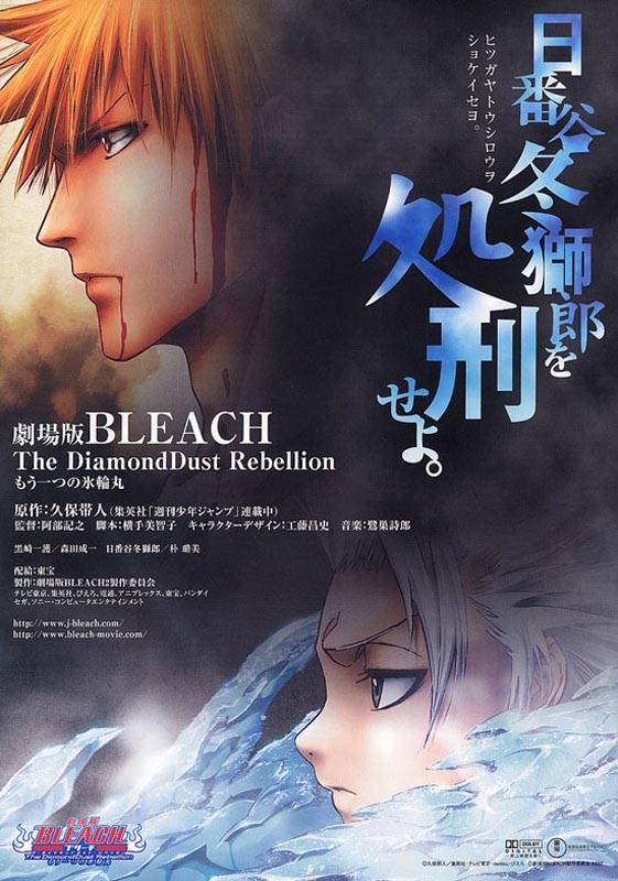 Блич 2 / Original title: Gekijô ban Bleach: The DiamondDust Rebellion - Mô hitotsu no hyôrinmaru (2007) отзывы. Рецензии. Новости кино. Актеры фильма Блич 2. Отзывы о фильме Блич 2