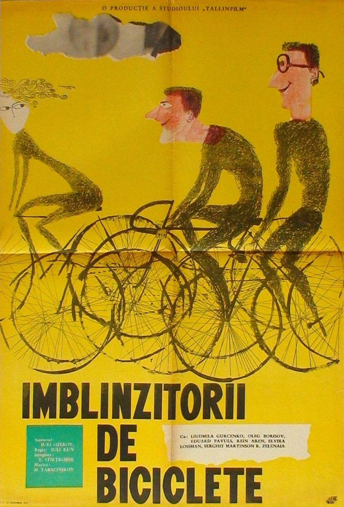 Укротители велосипедов: постер N93636