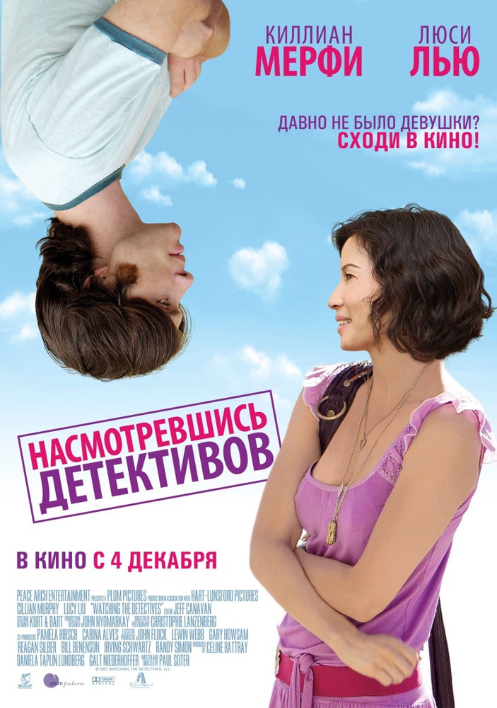 Насмотревшись детективов / Watching the Detectives (2007) отзывы. Рецензии. Новости кино. Актеры фильма Насмотревшись детективов. Отзывы о фильме Насмотревшись детективов